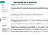 Страница 80