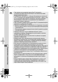 Страница 206