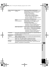 Страница 229