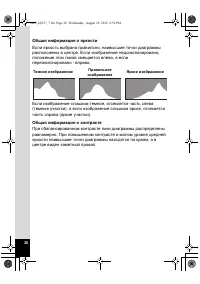 Страница 30