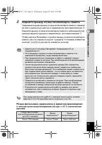 Страница 33