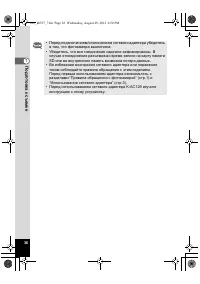 Страница 36
