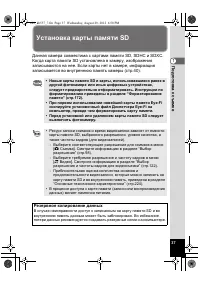 Страница 37