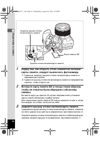 Страница 38