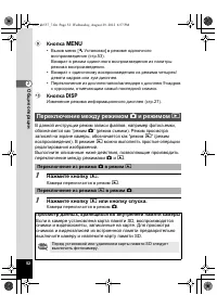 Страница 52