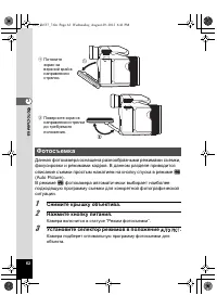 Страница 62