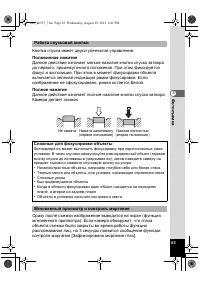 Страница 65