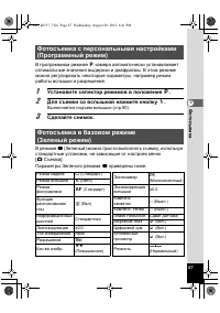 Страница 67