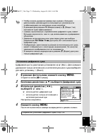 Страница 71