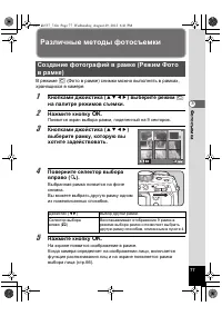 Страница 77
