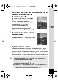Страница 79
