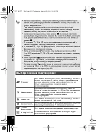 Страница 92