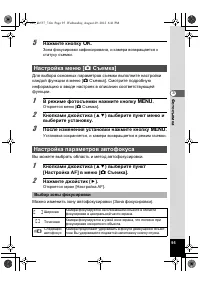 Страница 95