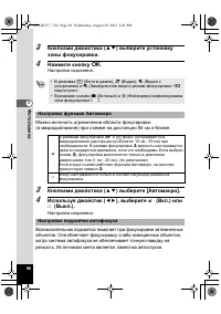 Страница 96