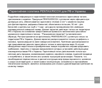 Страница 104