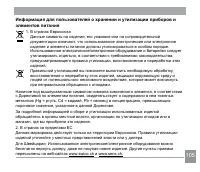 Страница 106