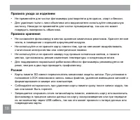 Страница 11