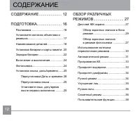 Страница 13