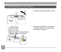Страница 21