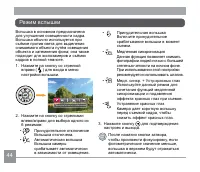 Страница 45