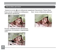Страница 47