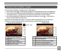 Страница 54