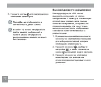 Страница 73