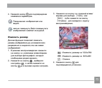 Страница 76