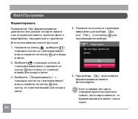Страница 85