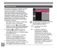 Страница 89
