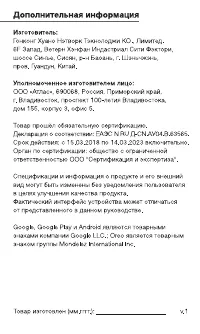 Страница 14