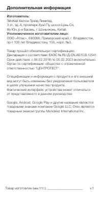 Страница 14