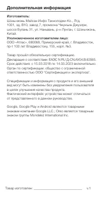 Страница 14