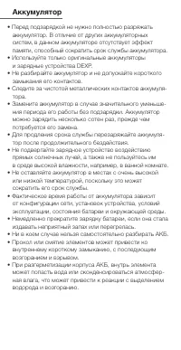 Страница 5