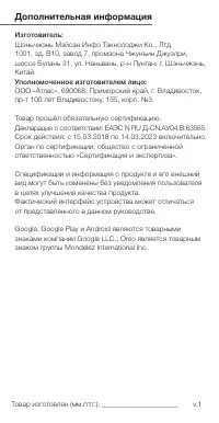 Страница 14