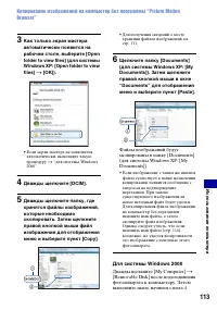 Страница 113