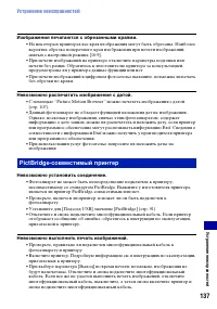Страница 137
