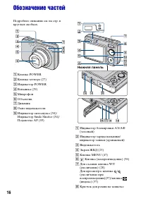Страница 16