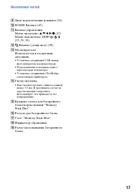 Страница 17