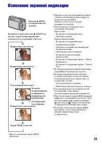 Страница 23