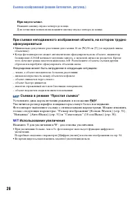 Страница 28