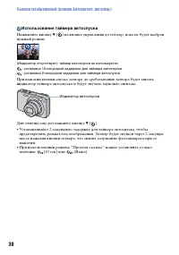 Страница 30