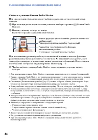 Страница 34