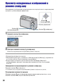 Страница 38