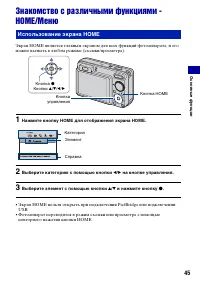 Страница 45