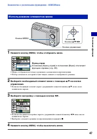 Страница 47