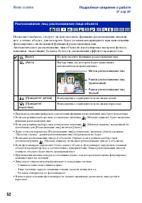 Страница 52