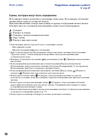 Страница 56