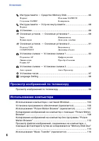 Страница 6