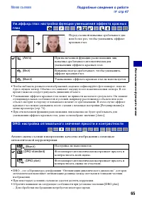 Страница 65